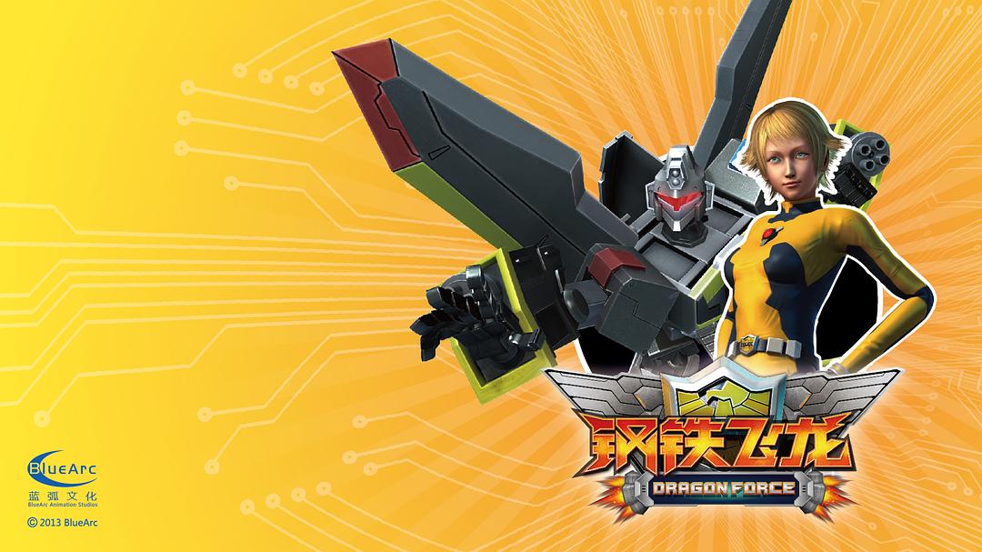 钢铁飞龙
(2012)的剧照 钢铁飞龙
(2012)的剧照