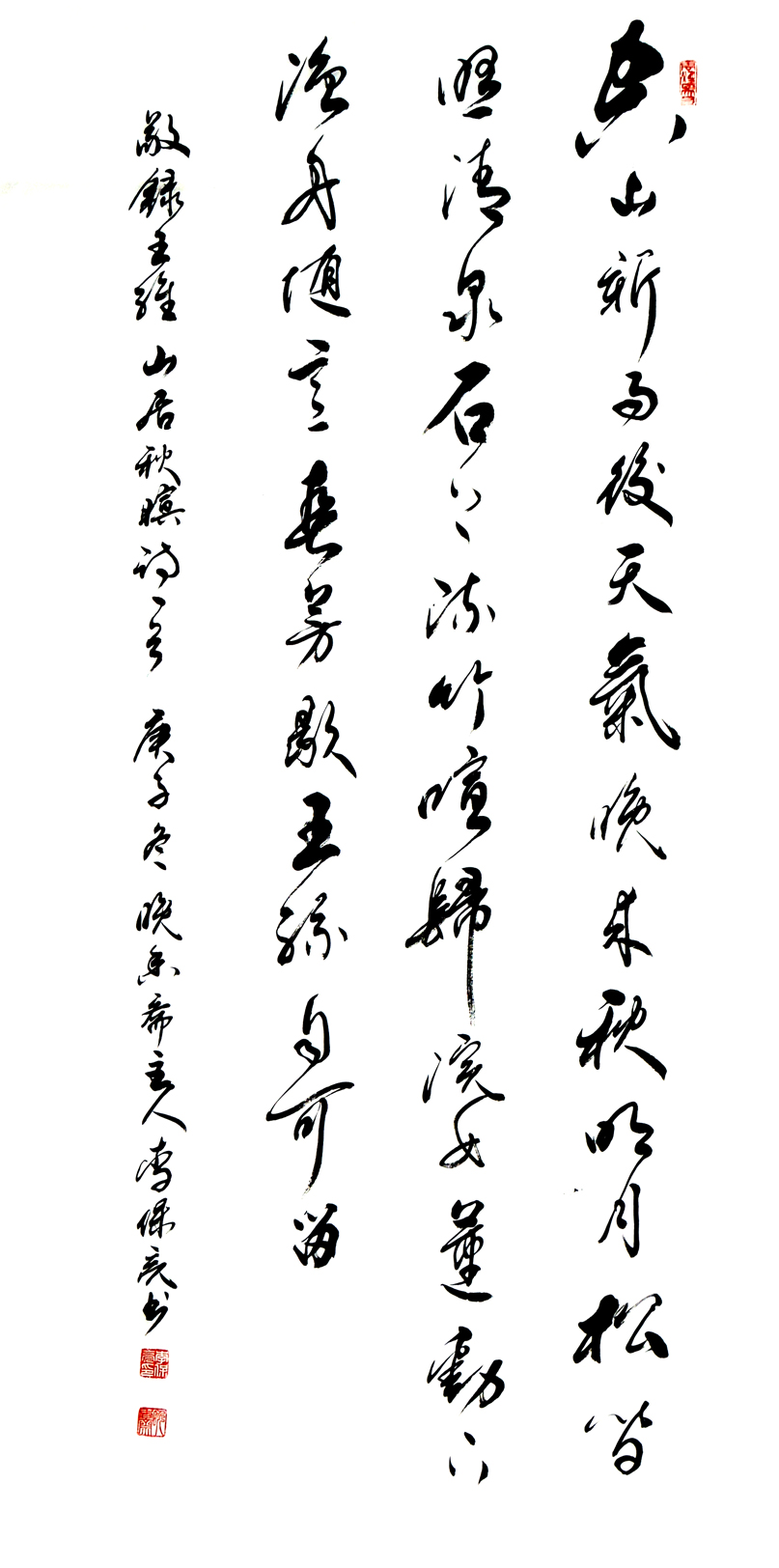 2616号 山居秋瞑诗 138x69 2020.jpg 2616号 山居秋瞑诗 138x69 2020.jpg