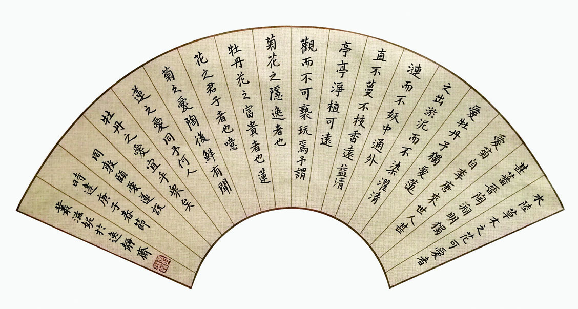 《爱莲说》33x65cm 2020年.jpg 《爱莲说》33x65cm 2020年.jpg