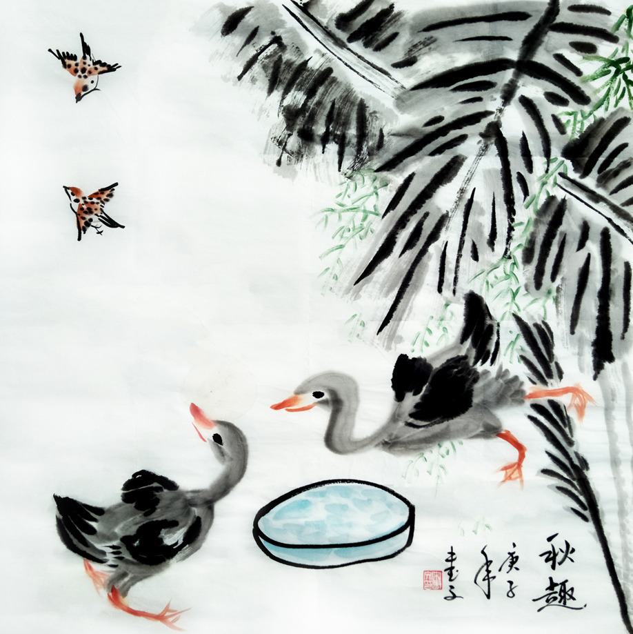 2850号  秋趣。庚子年，四尺斗方。.jpg