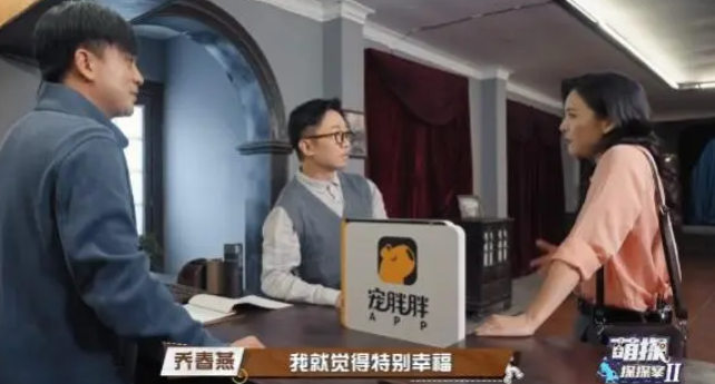 达成共识！宠胖胖与《萌探》2一起传递治愈与欢乐！