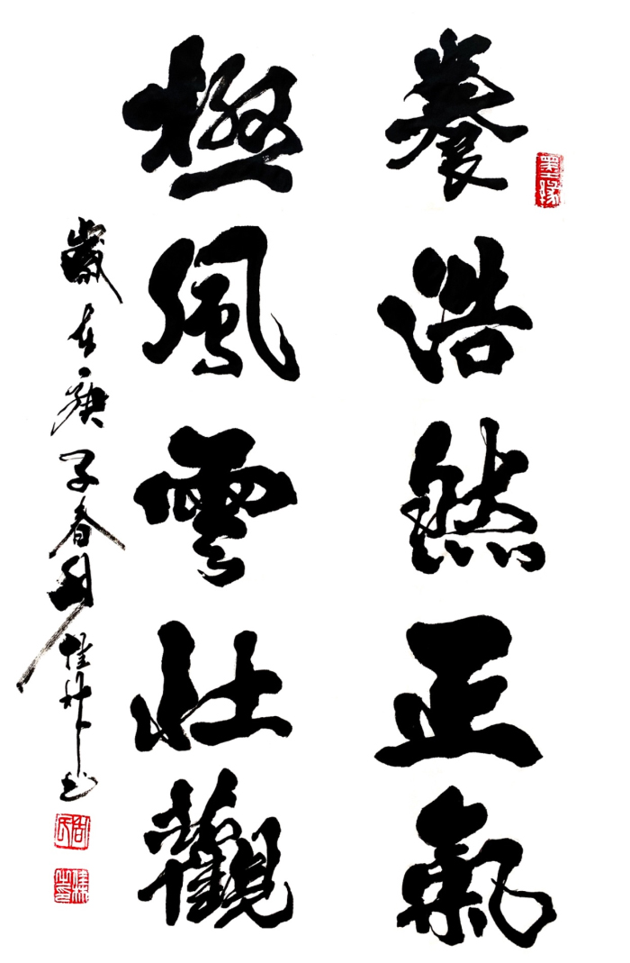 2445号 作品名称:养浩然正气,极风云壮观。尺寸:69cm乘46cm。2020年创作。.jpg 2445号 作品名称:养浩然正气,极风云壮观。尺寸:69cm乘46cm。2020年创作。.jpg