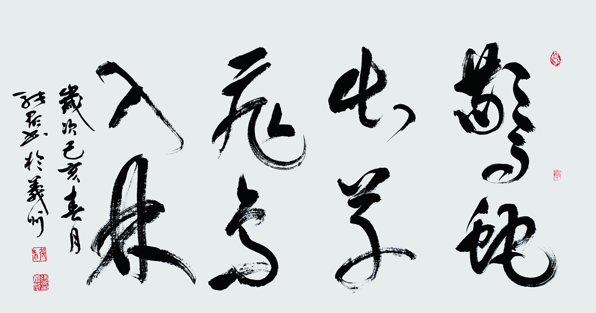 驚蛇出草.飞鸟入林.136.68.已亥年.jpg 驚蛇出草.飞鸟入林.136.68.已亥年.jpg