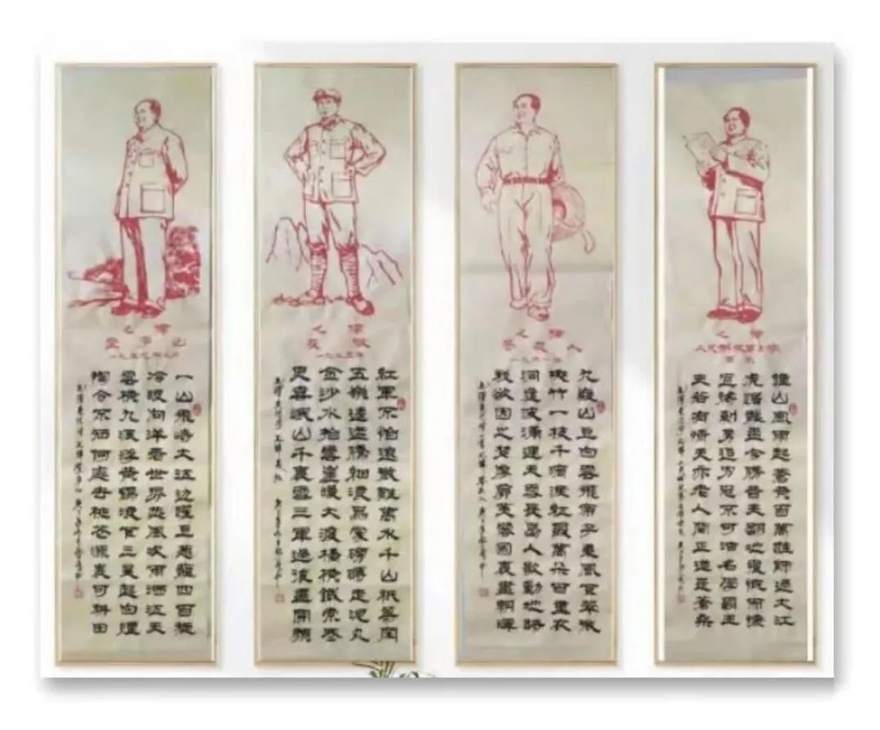 毛泽东诗词四条屏.jpg 毛泽东诗词四条屏.jpg