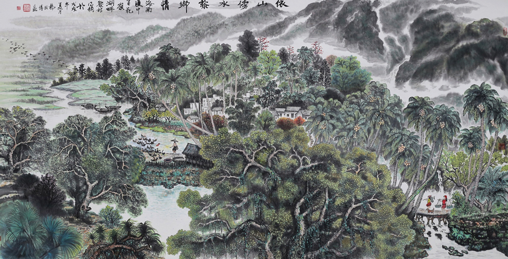 1609号--名称:依山傍水黎乡情,尺寸:239X123Cm,2019年.jpg 1609号--名称:依山傍水黎乡情,尺寸:239X123Cm,2019年.jpg