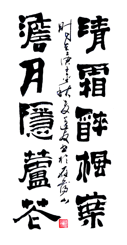 2768号 清霜醉枫叶淡月隐芦花,2020年,120x60cm.jpg 2768号 清霜醉枫叶淡月隐芦花,2020年,120x60cm.jpg