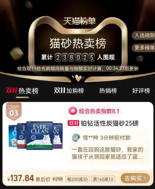 与年轻铲屎官“玩”在一起，铂钻猫砂的趣味化营销品效双赢