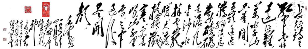 2683号 长律-长征410x70cm 2016年10月29日.jpg 2683号 长律-长征410x70cm 2016年10月29日.jpg