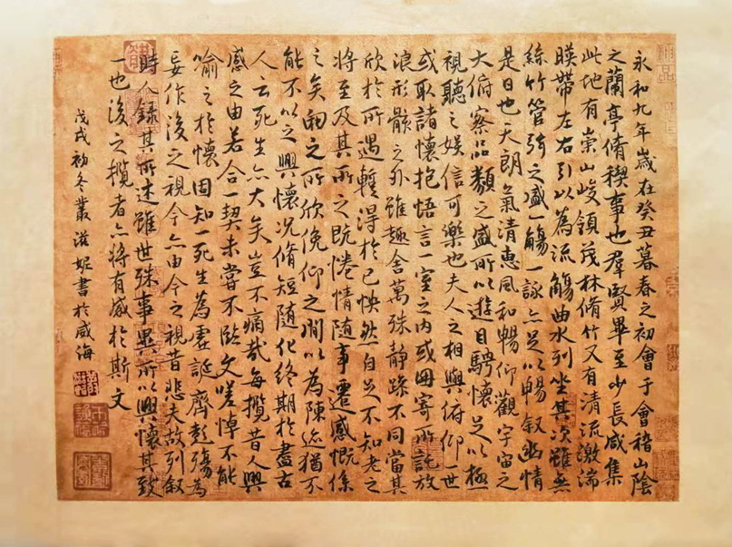 2536号-《兰亭集序》---34x46--2018年--2万.jpg 2536号-《兰亭集序》---34x46--2018年--2万.jpg