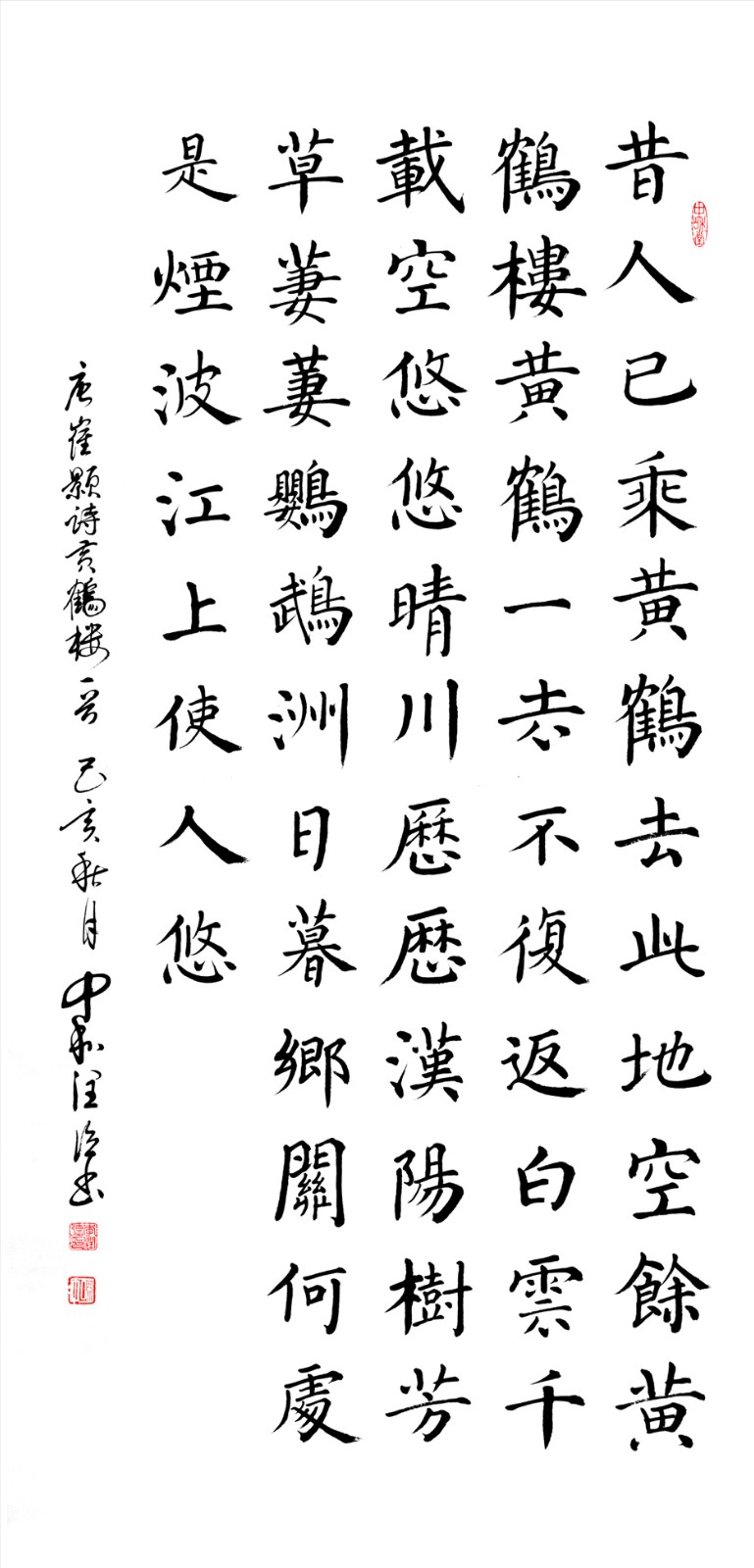 作品63 崔颢诗,七律,黄鹤。136×68cm创作时间2019.jpg