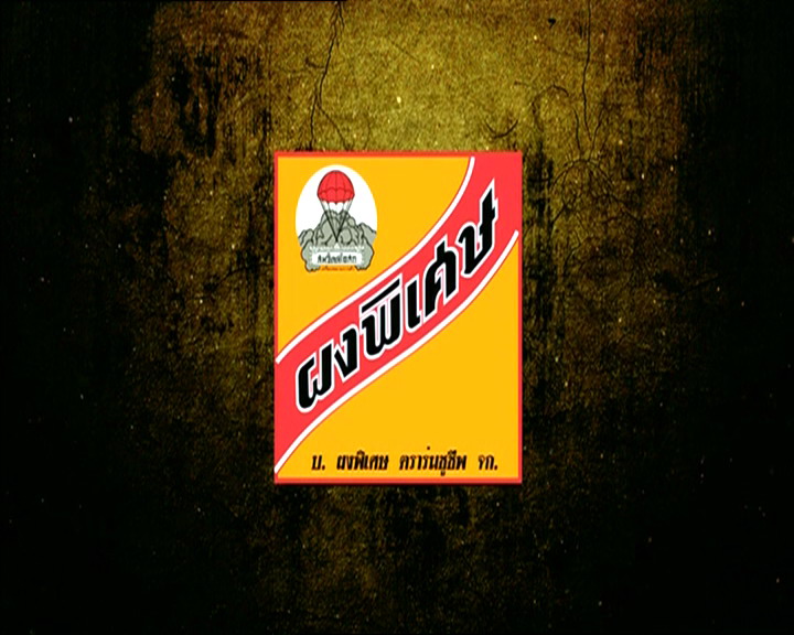 恶魔的艺术3:鬼影随行(2008)的剧照 恶魔的艺术3:鬼影随行(2008)的剧照