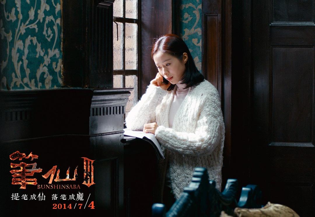 笔仙3
(2014)的剧照 笔仙3
(2014)的剧照