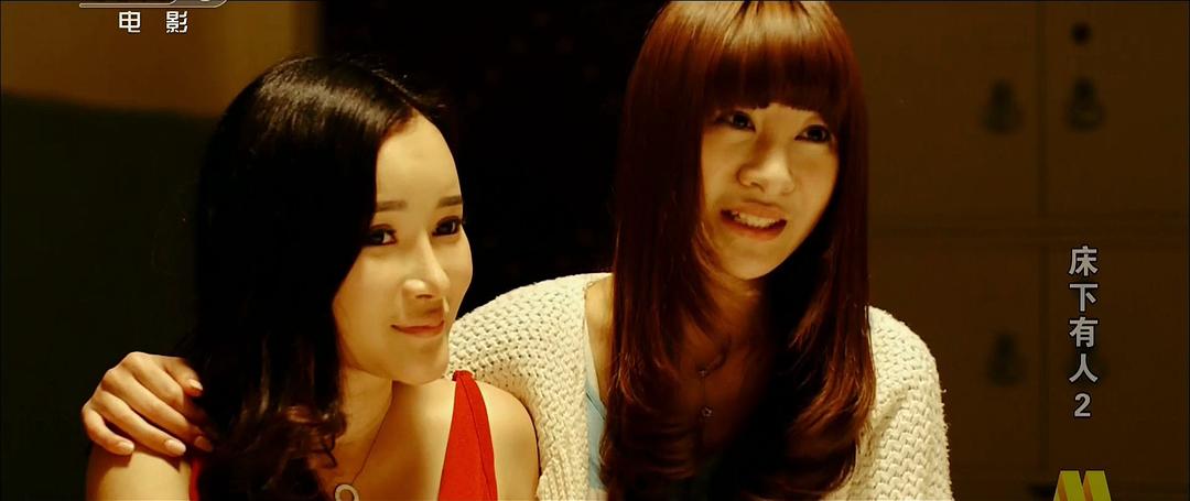 床下有人2
(2014)的剧照 床下有人2
(2014)的剧照