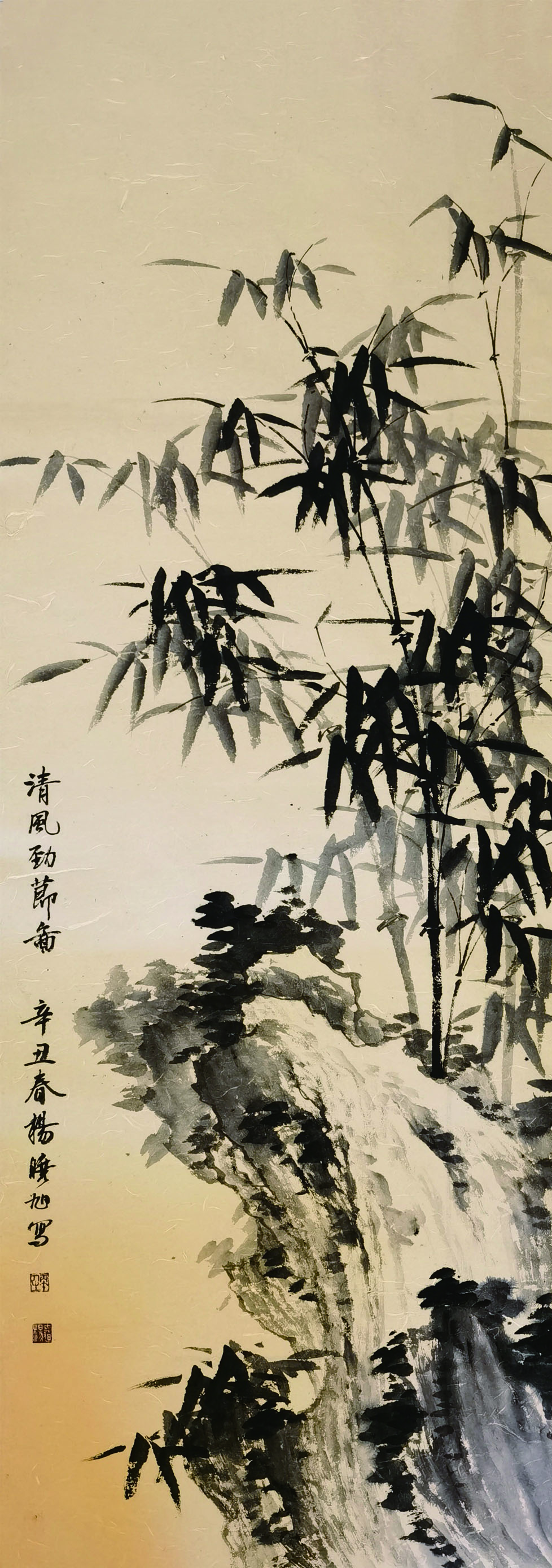 清风劲节图,133x48cm,2021.jpg 清风劲节图,133x48cm,2021.jpg