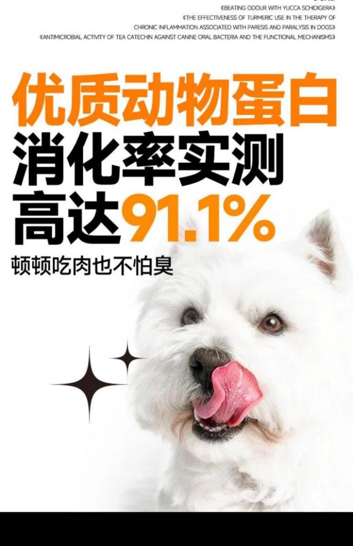 比瑞吉元气鸭鸭粮，呵护狗狗元气满满每一天