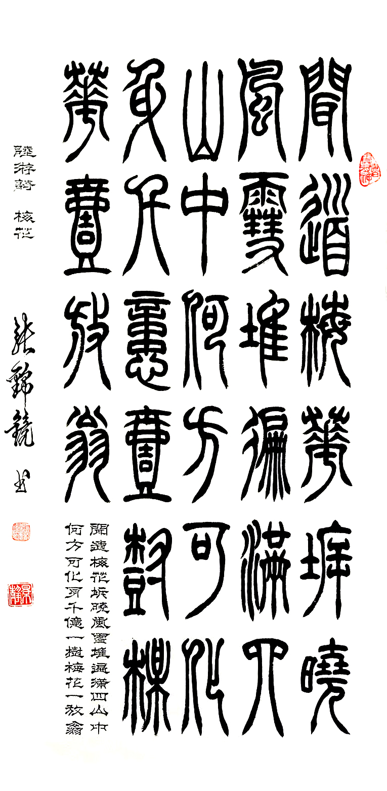 张锦镜(图8) 张锦镜(图8)