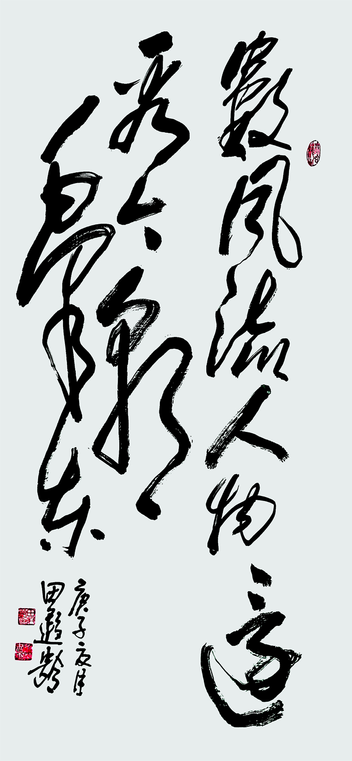 数风流人物还看今朝.136.69.庚子年.jpg 数风流人物还看今朝.136.69.庚子年.jpg