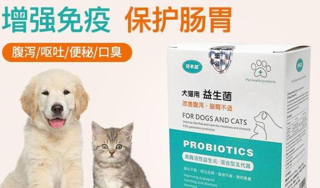狗狗在什么情况吃益生菌呢?4大方面详解益生菌! 狗狗在什么情况吃益生菌呢?4大方面详解益生菌!