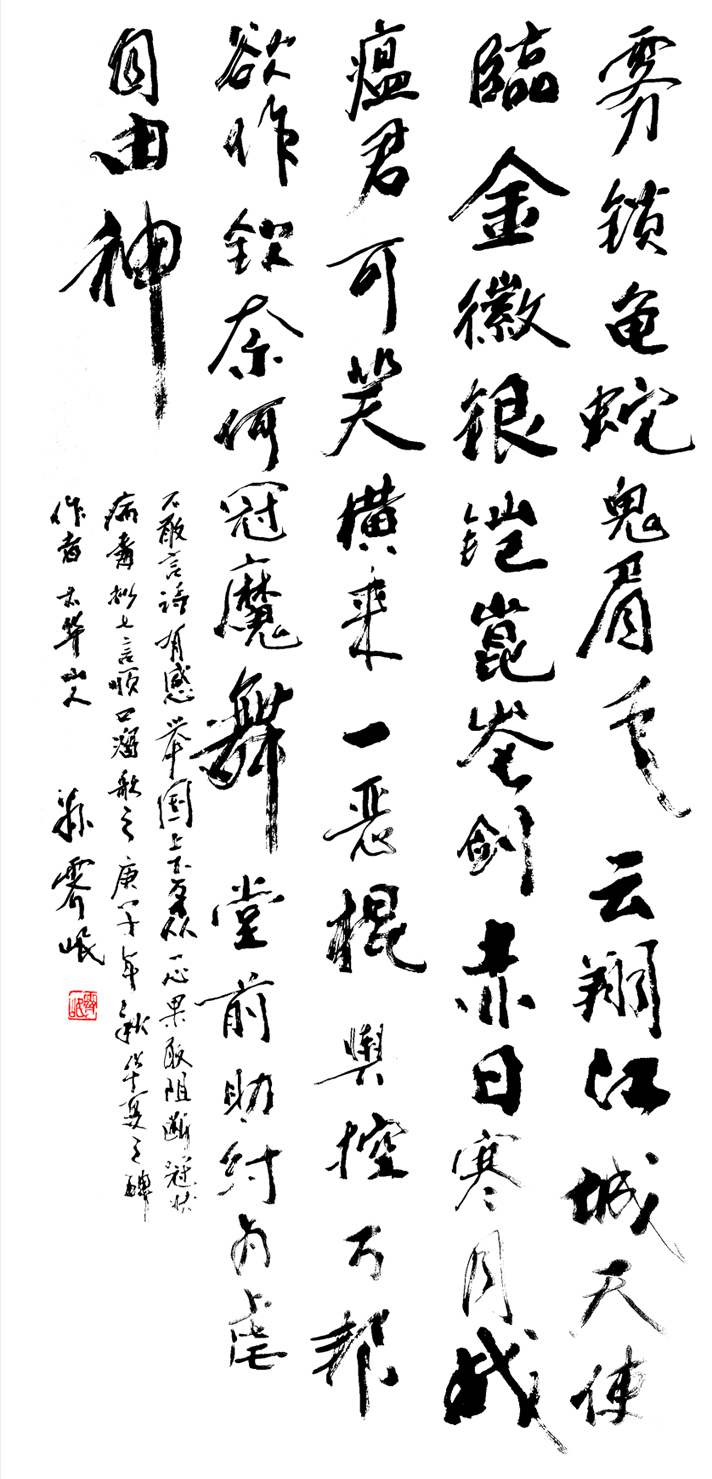 2908号 作品名称:举国奋力战二魔之二。尺寸:135cm乘69cm。2020年创作。.jpg 2908号 作品名称:举国奋力战二魔之二。尺寸:135cm乘69cm。2020年创作。.jpg