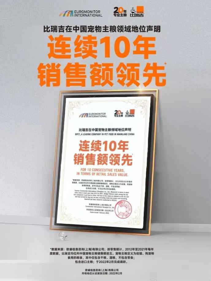 比瑞吉元气鸭鸭粮，呵护狗狗元气满满每一天