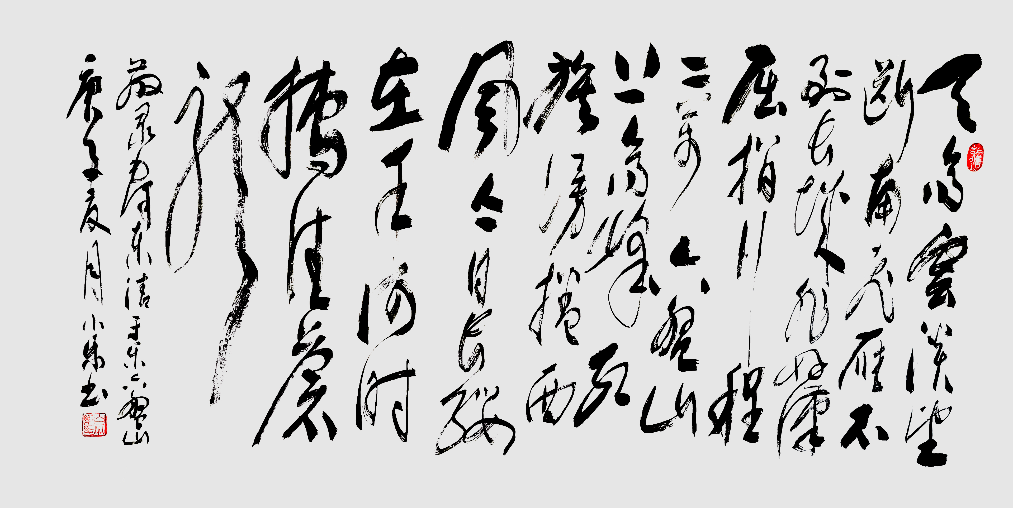 1912号 《清平乐 六盘山》毛泽东-2020-68.136.jpg 1912号 《清平乐 六盘山》毛泽东-2020-68.136.jpg
