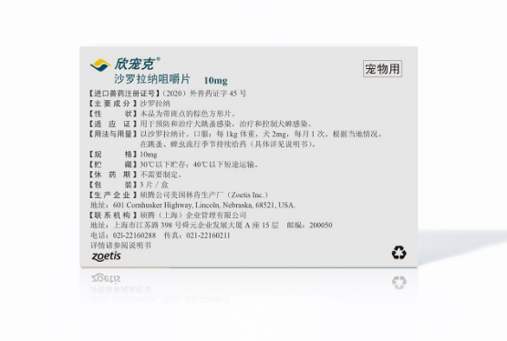 宠物医疗消费大热，硕腾驱虫药大宠爱、欣宠克达十年最亮业绩！