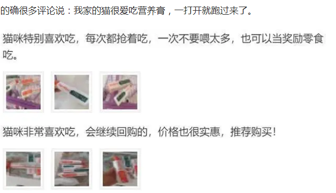 猫咪营养膏,看起来好神奇,真的有必要买吗? 猫咪营养膏,看起来好神奇,真的有必要买吗?