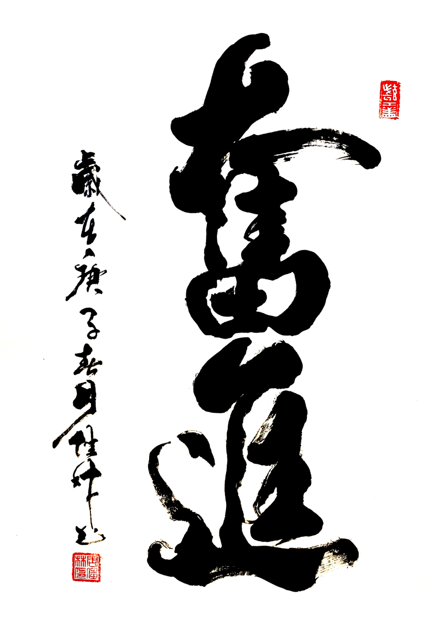 作品名称:奋进。尺寸:69cm乘46cm。2020年创作。.jpg 作品名称:奋进。尺寸:69cm乘46cm。2020年创作。.jpg