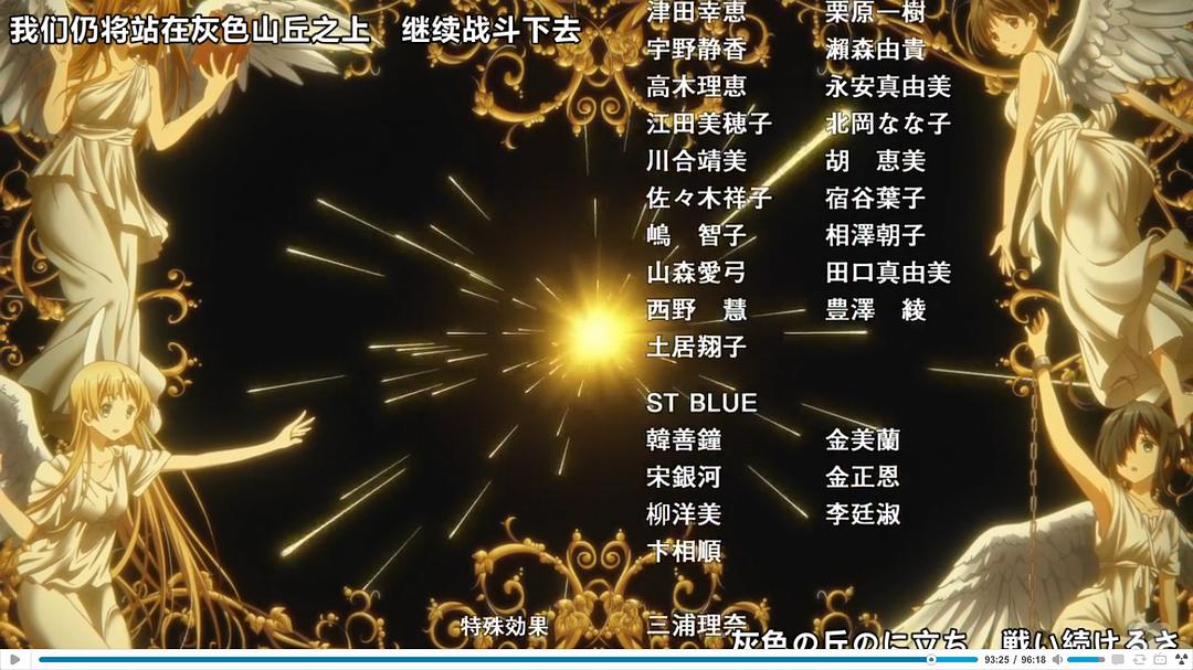 小鸟游六花·改(2013)的剧照 小鸟游六花·改(2013)的剧照