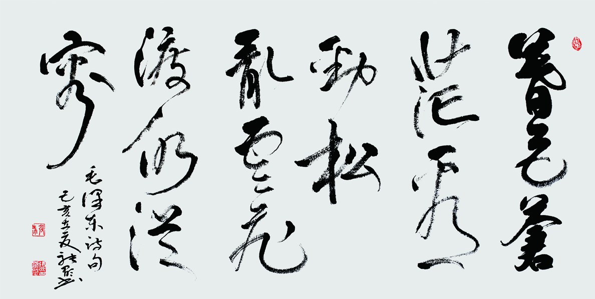 暮色苍茫看劲松.乱云飞渡仍从容.138.34.已亥年.jpg 暮色苍茫看劲松.乱云飞渡仍从容.138.34.已亥年.jpg