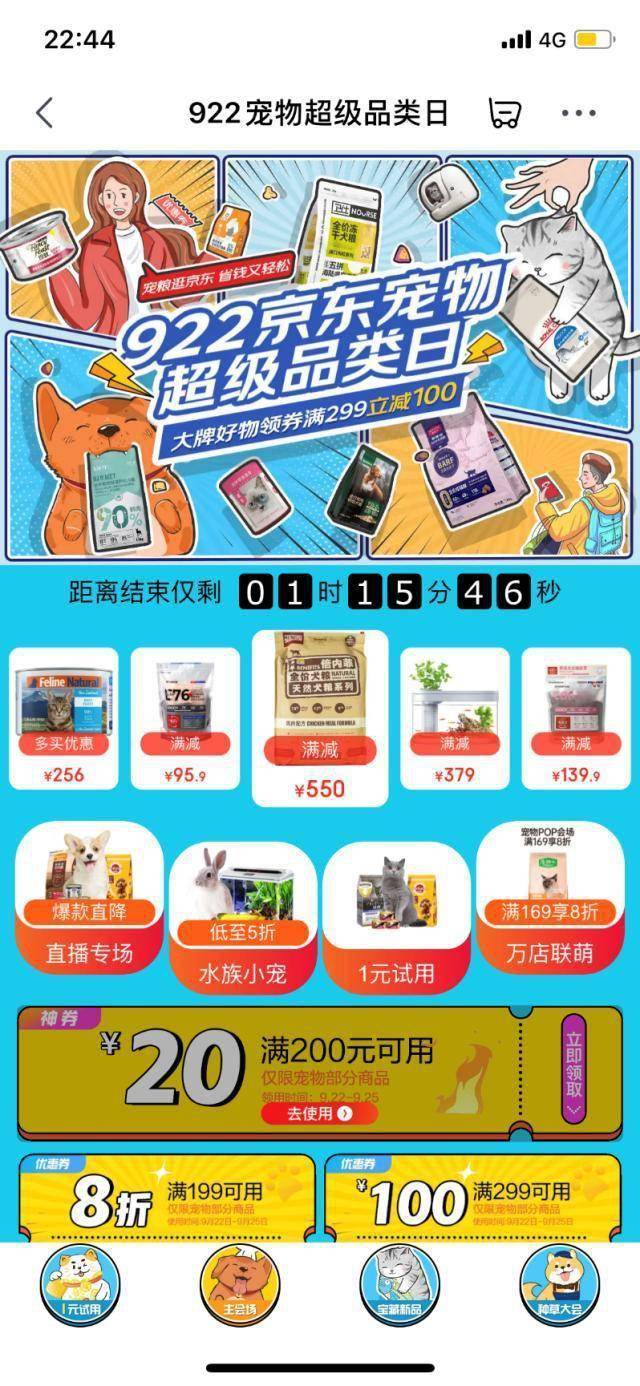 宠物品牌增速十强诞生：皇家、麦富迪、网易严选、素力高、卫仕等上榜 