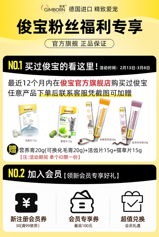 德国俊宝携手睿哲國際亮相2023第十届雄鹰京宠展，共同“创造人宠温情时刻”