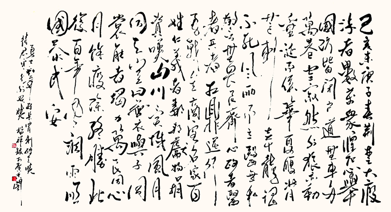 2464号-山川异域-风月同天--97X180cm-2020.jpg 2464号-山川异域-风月同天--97X180cm-2020.jpg