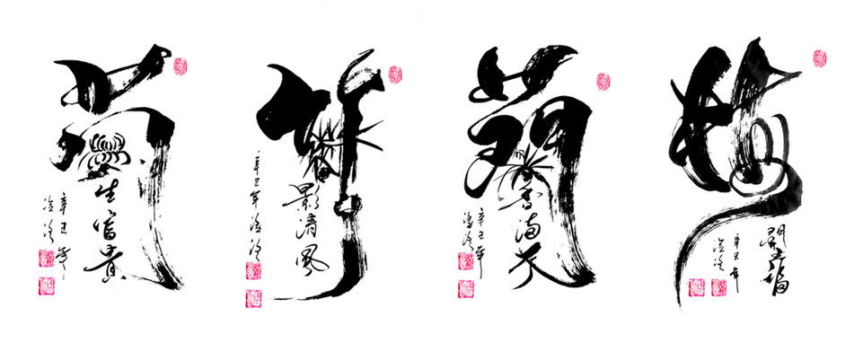 2930号 梅兰竹菊,小六尺,辛丑年.jpg 2930号 梅兰竹菊,小六尺,辛丑年.jpg