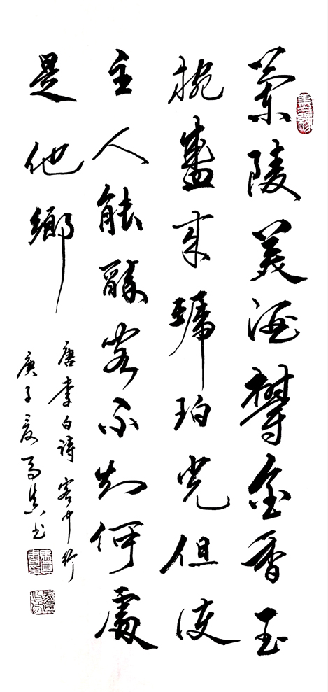 2452号-作品名称:唐·李白《客中行》。尺寸:90cm乘49cm。2020年创作。.jpg 2452号-作品名称:唐·李白《客中行》。尺寸:90cm乘49cm。2020年创作。.jpg