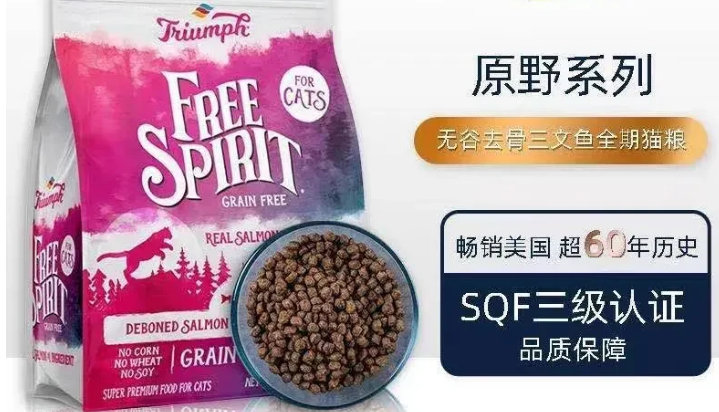 真材实料-特芙triumph宠物粮