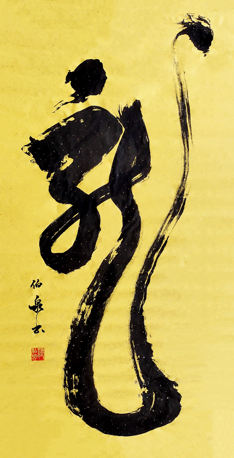 2662号 龙,2020年,136x68cm.jpg 2662号 龙,2020年,136x68cm.jpg