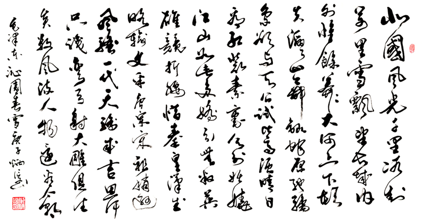 2516号-作品名称:沁园春雪96X178CM创作时间2020年.jpg 2516号-作品名称:沁园春雪96X178CM创作时间2020年.jpg