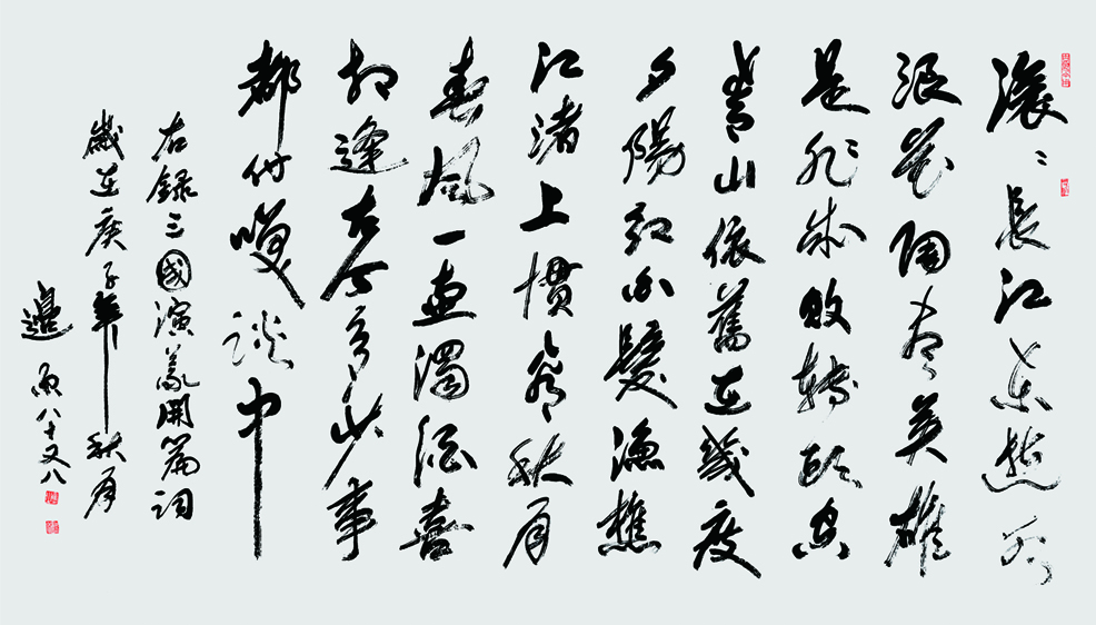 三国演义开篇词 180x98cm 2020.jpg 三国演义开篇词 180x98cm 2020.jpg