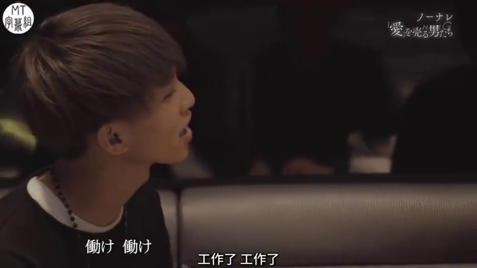 贩卖「爱」的男子们(2019)的剧照 贩卖「爱」的男子们(2019)的剧照