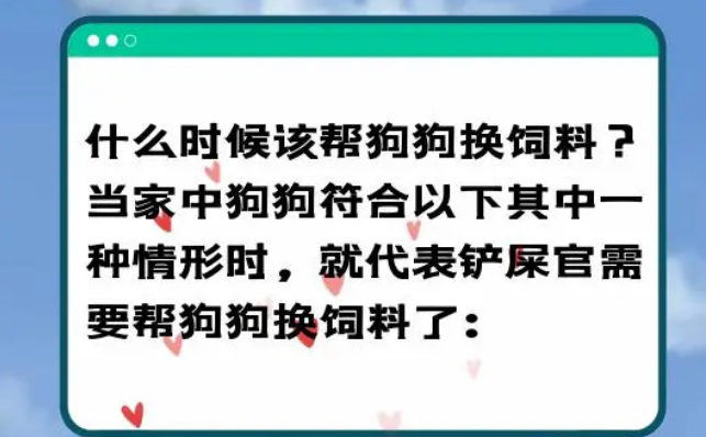 换狗粮后拉肚子？符合4种情况必须换粮