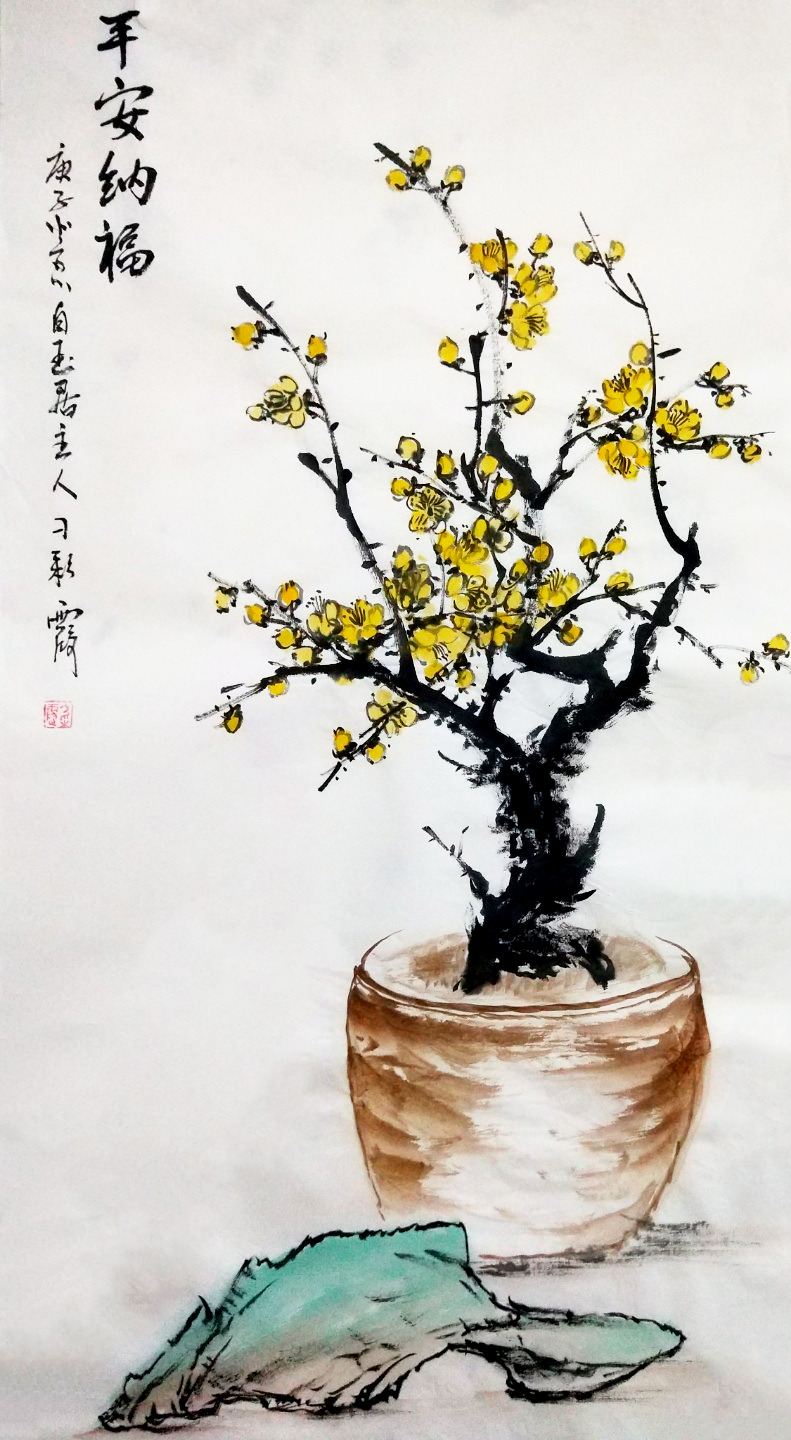 2652号 平安纳福 120cm乘60 2020年.jpg 2652号 平安纳福 120cm乘60 2020年.jpg