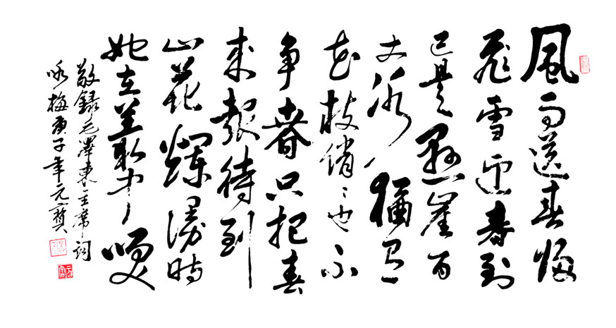 咏梅 138x69 2020年.jpg 咏梅 138x69 2020年.jpg