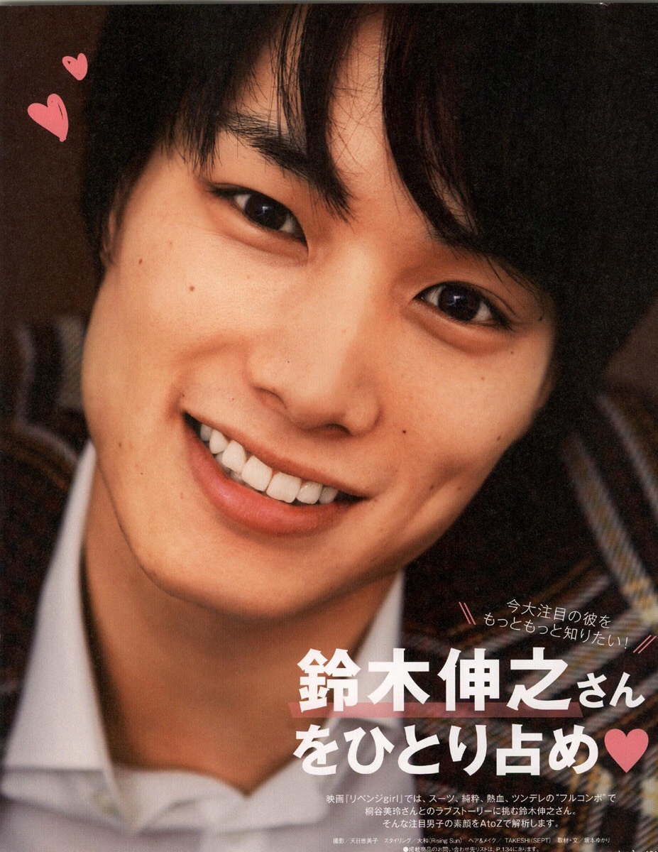 铃木伸之 铃木伸之