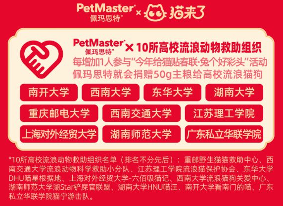 做有温度的沟通,佩玛思特打开一个崭新局面 做有温度的沟通,佩玛思特打开一个崭新局面