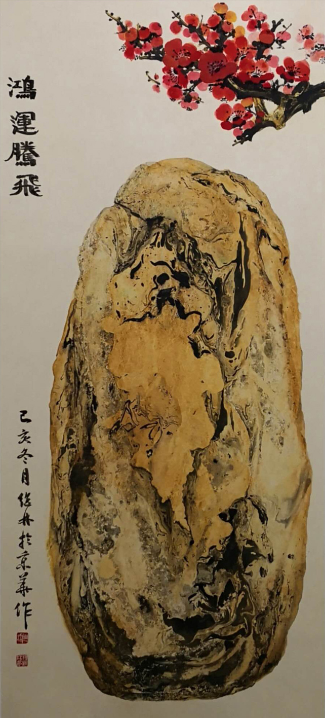 1626号--作品名称:鸿运腾飞。尺寸:94cm乘42cm。2019年创作。.jpg 1626号--作品名称:鸿运腾飞。尺寸:94cm乘42cm。2019年创作。.jpg