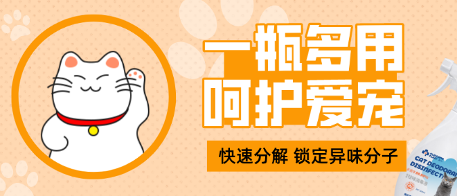 宠物消毒液与普通消毒液有区别吗?对人有害吗? 宠物消毒液与普通消毒液有区别吗?对人有害吗?